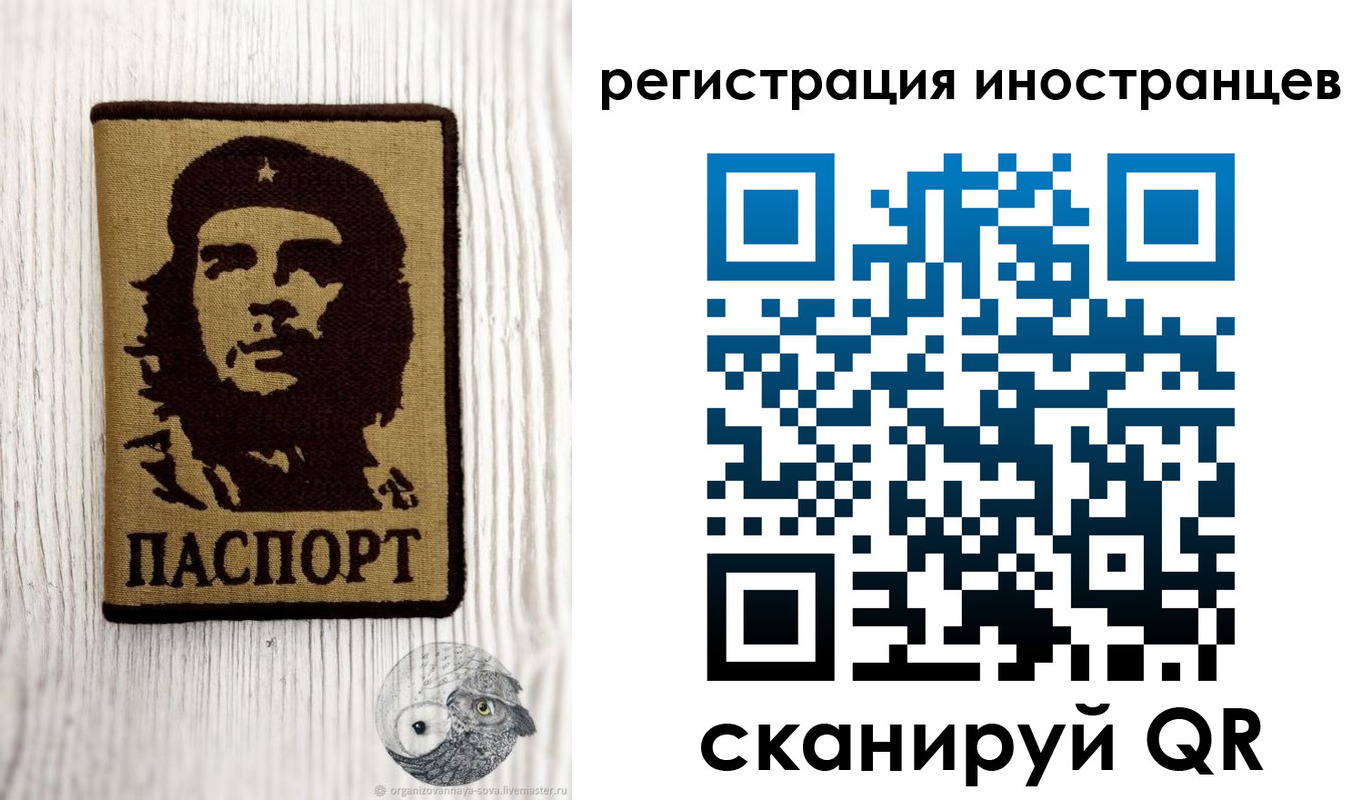 прописка иностранных граждан в Первоуральске