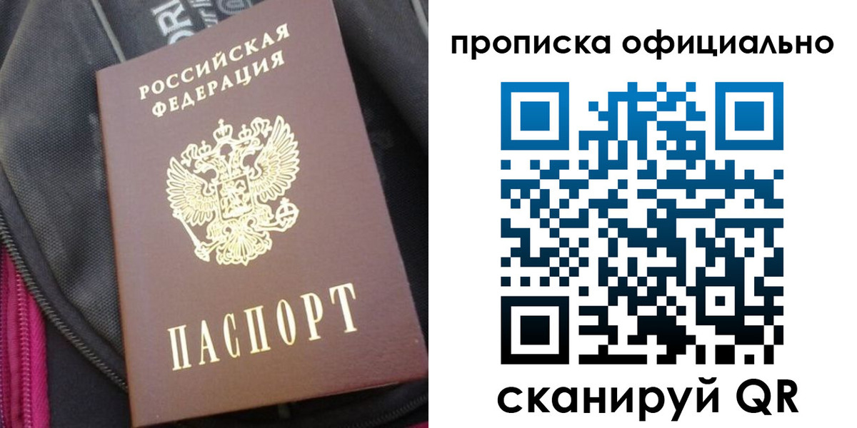 прописка иностранных граждан в Первоуральске