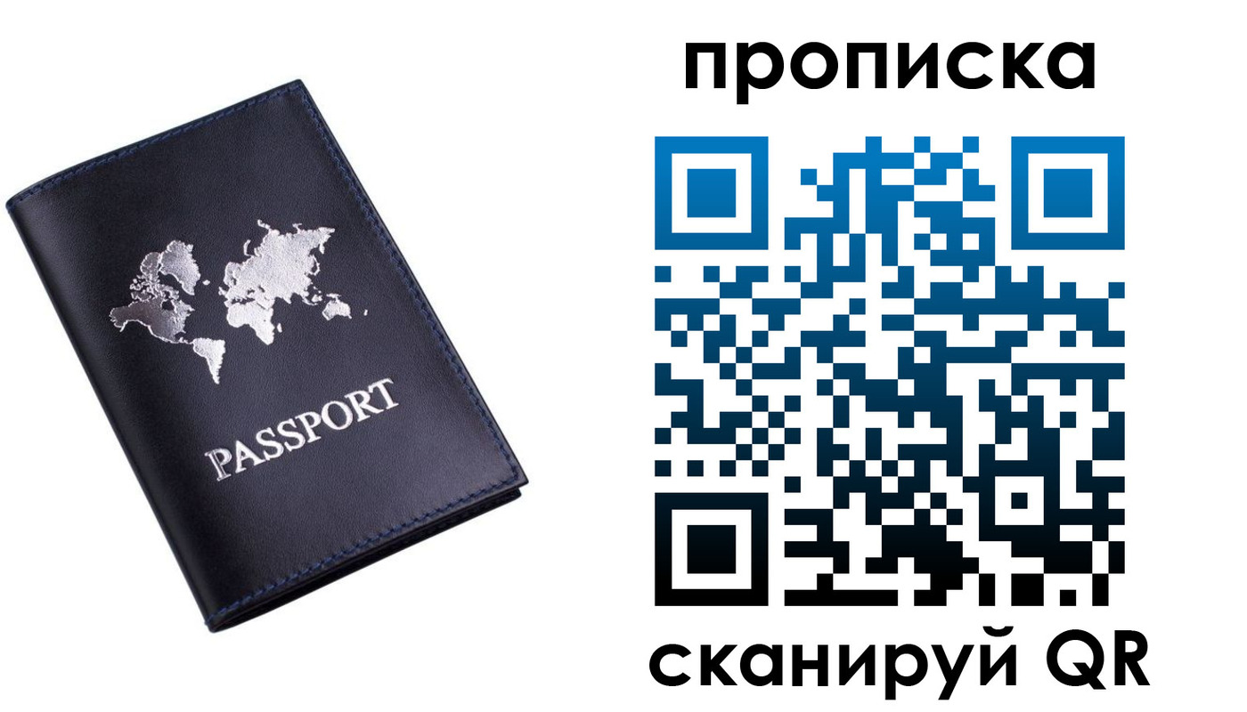 прописка от собственника в Первоуральске