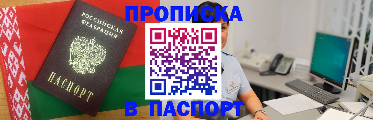 где прописаться в Первоуральске