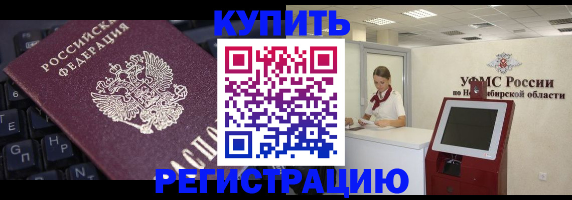 временная регистрация адрес в Первоуральске