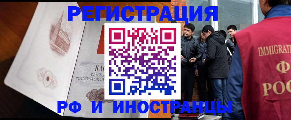 прописка ребенка в Первоуральске