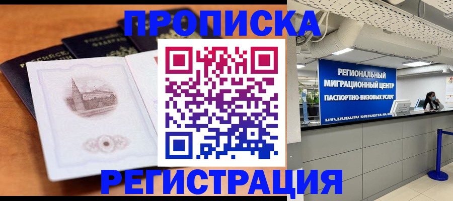 прописка для школы в Первоуральске