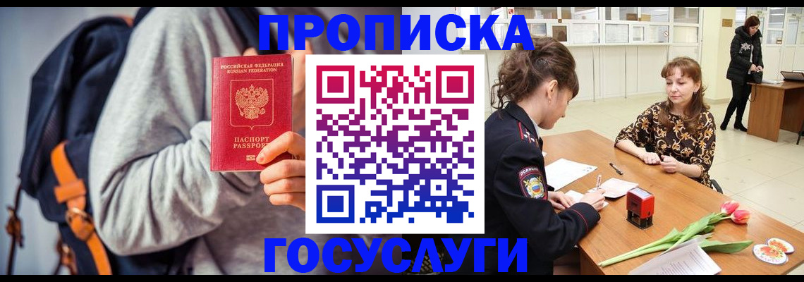 миграционный учет в Первоуральске
