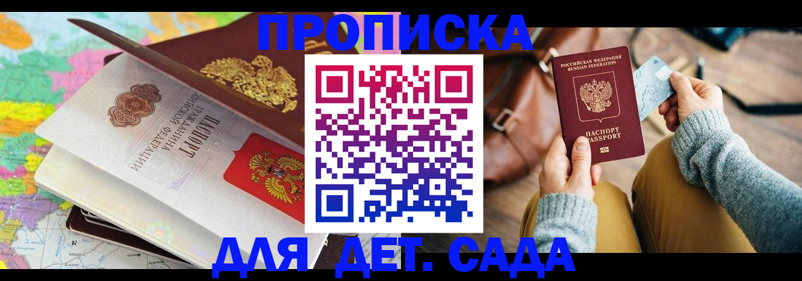 временная регистрация для школы в Первоуральске